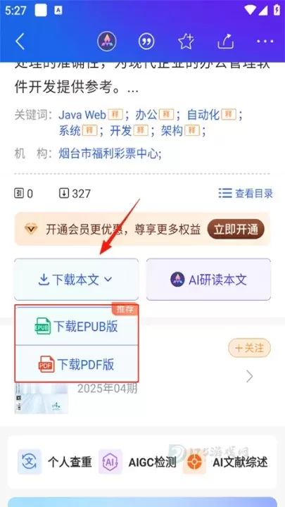 知网_生活学习_第6张_175游戏网 知网_https://www.175yx.com_生活学习_第6张