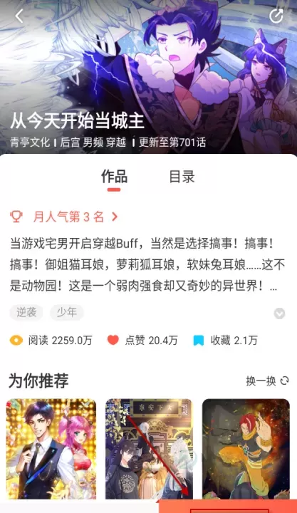 七夕漫画_书籍阅读_第3张_175游戏网 七夕漫画_https://www.175yx.com_书籍阅读_第3张