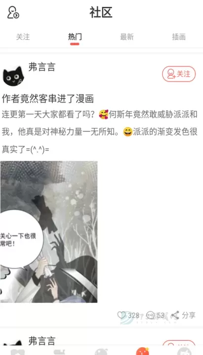 七夕漫画_书籍阅读_第7张_175游戏网 七夕漫画_https://www.175yx.com_书籍阅读_第7张