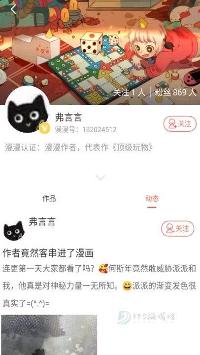 七夕漫画_书籍阅读_第10张_175游戏网 七夕漫画_https://www.175yx.com_书籍阅读_第10张