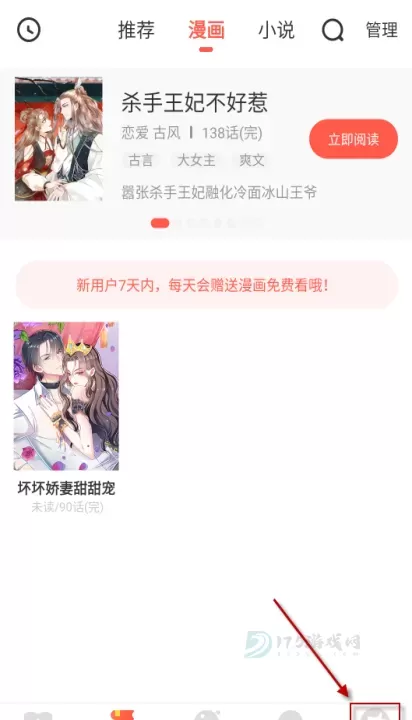 七夕漫画_书籍阅读_第11张_175游戏网 七夕漫画_https://www.175yx.com_书籍阅读_第11张