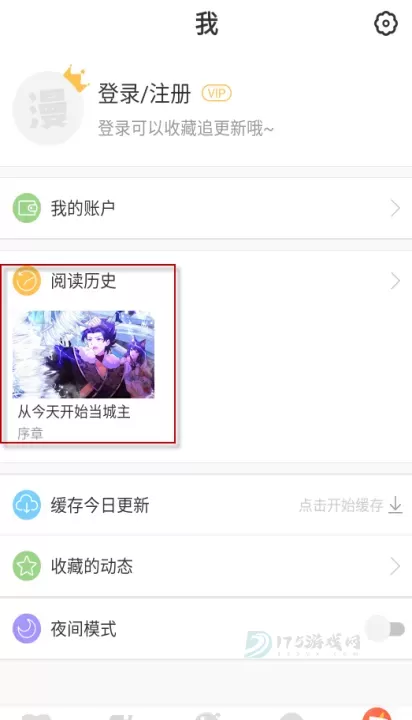 七夕漫画_书籍阅读_第12张_175游戏网 七夕漫画_https://www.175yx.com_书籍阅读_第12张