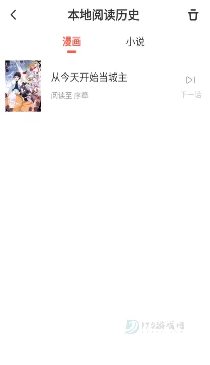 七夕漫画_书籍阅读_第13张_175游戏网 七夕漫画_https://www.175yx.com_书籍阅读_第13张