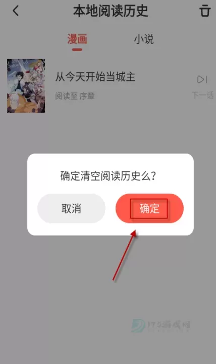 七夕漫画_书籍阅读_第14张_175游戏网 七夕漫画_https://www.175yx.com_书籍阅读_第14张