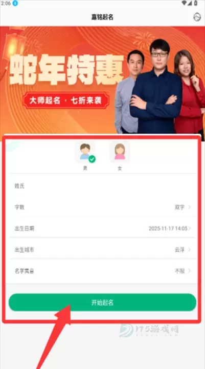 嘉铭宝宝起名取名_https://www.175yx.com_生活学习_第2张