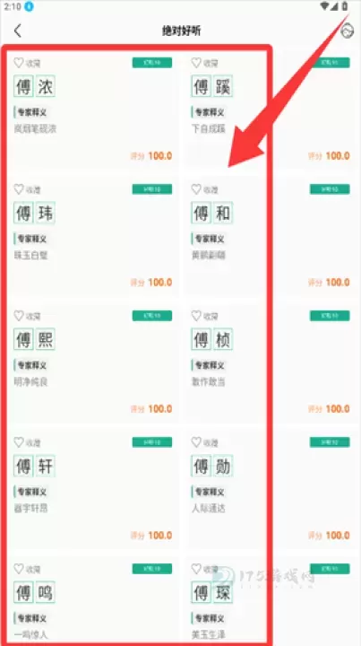 嘉铭宝宝起名取名_https://www.175yx.com_生活学习_第3张
