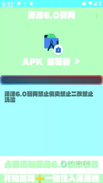 泽漆弱网_https://www.175yx.com_系统安全_第3张