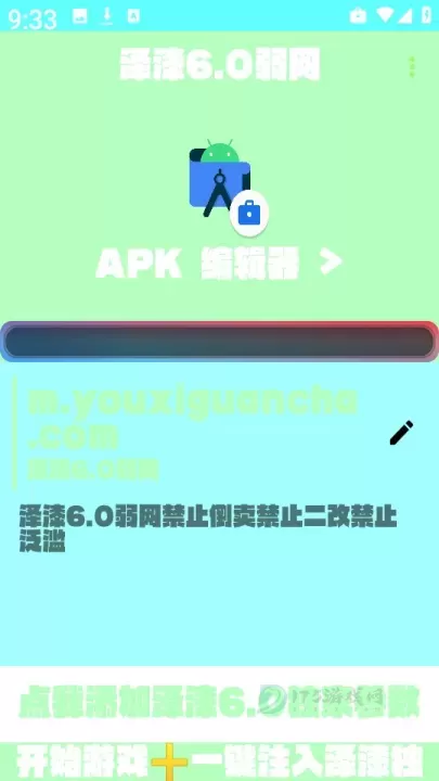 泽漆弱网_https://www.175yx.com_系统安全_第5张