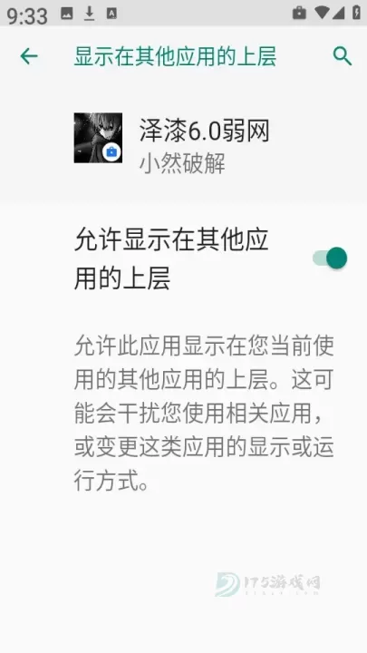 泽漆弱网_https://www.175yx.com_系统安全_第6张
