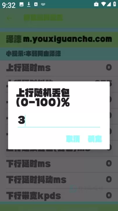泽漆弱网_https://www.175yx.com_系统安全_第4张