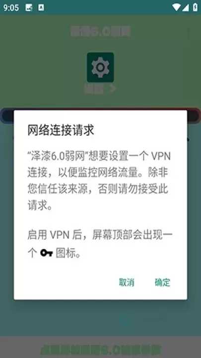 泽漆弱网_https://www.175yx.com_系统安全_第9张