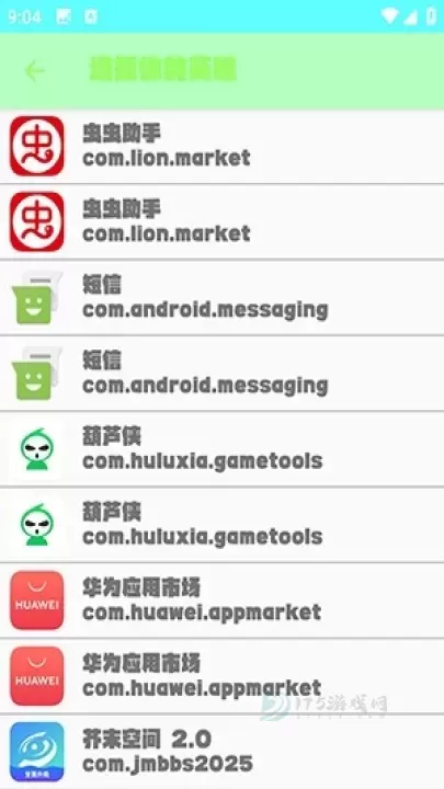 泽漆弱网_https://www.175yx.com_系统安全_第8张