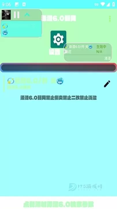 泽漆弱网_https://www.175yx.com_系统安全_第10张
