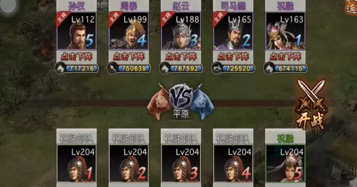 攻城掠地祝融副本平民通关秘籍大公开_https://www.175yx.com_游戏攻略_第1张