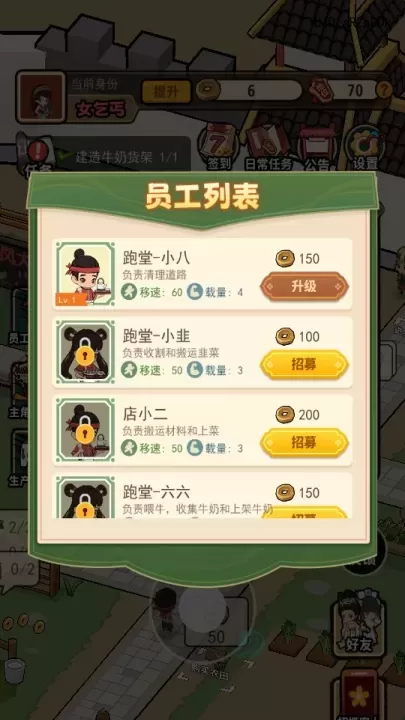 大唐逆袭记_模拟经营_第4张_175游戏网 大唐逆袭记_https://www.175yx.com_模拟经营_第4张