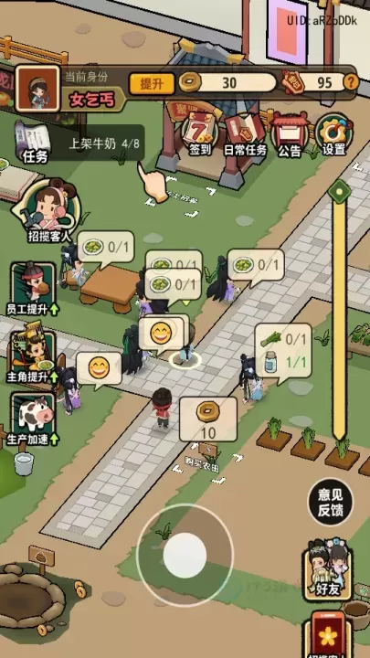 大唐逆袭记_模拟经营_第5张_175游戏网 大唐逆袭记_https://www.175yx.com_模拟经营_第5张