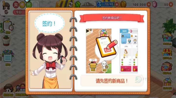 我的便利店_https://www.175yx.com_模拟经营_第3张