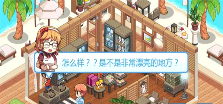 我的便利店_https://www.175yx.com_模拟经营_第2张