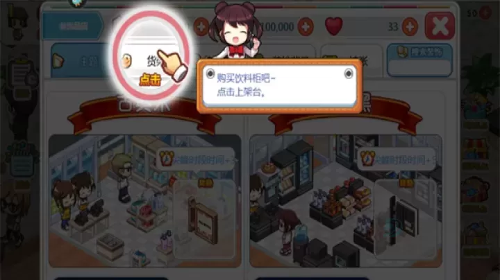 我的便利店_https://www.175yx.com_模拟经营_第6张