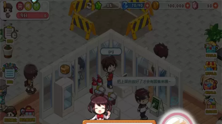 我的便利店_https://www.175yx.com_模拟经营_第4张