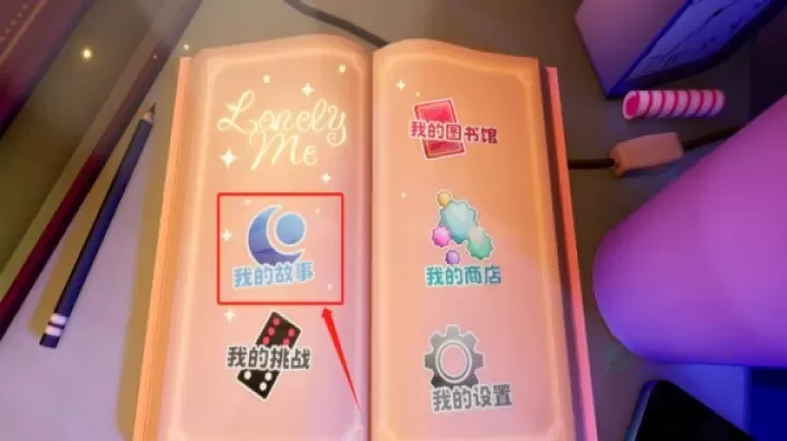 孤独的我_https://www.175yx.com_休闲益智_第1张