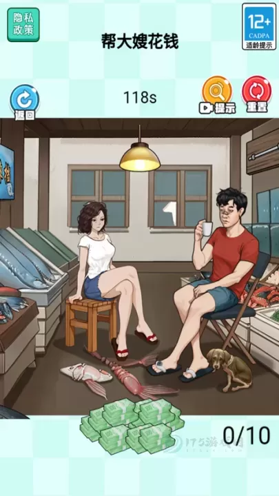 当老师的一天_https://www.175yx.com_休闲益智_第5张