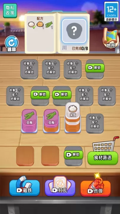 当老师的一天_https://www.175yx.com_休闲益智_第4张