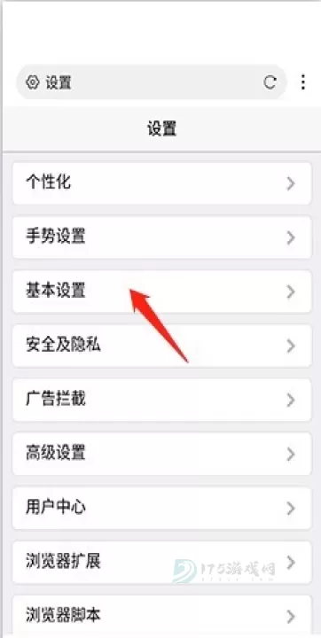 X浏览器_系统安全_第3张_175游戏网 X浏览器_https://www.175yx.com_系统安全_第3张