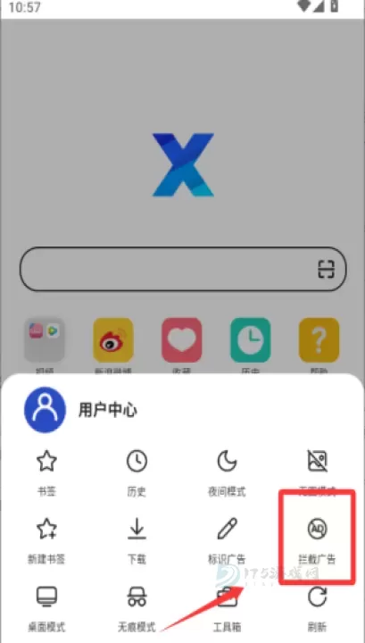 X浏览器_系统安全_第6张_175游戏网 X浏览器_https://www.175yx.com_系统安全_第6张