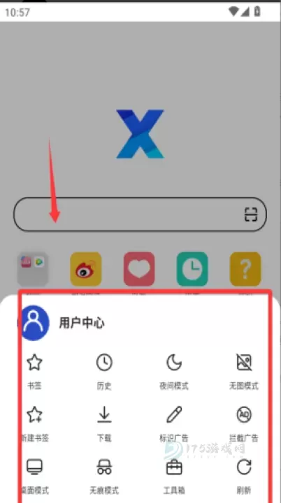 X浏览器_系统安全_第5张_175游戏网 X浏览器_https://www.175yx.com_系统安全_第5张