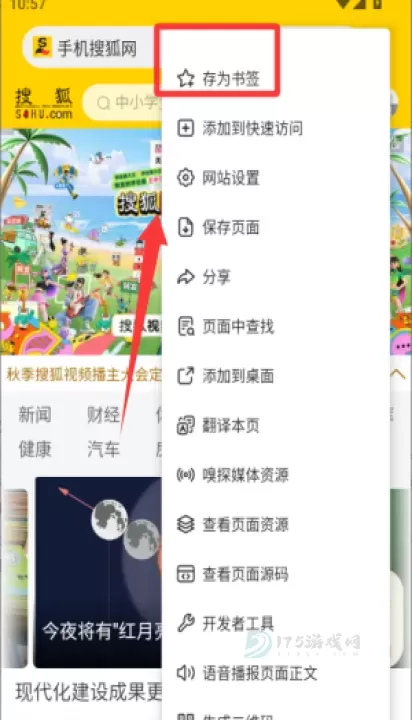X浏览器_系统安全_第7张_175游戏网 X浏览器_https://www.175yx.com_系统安全_第7张