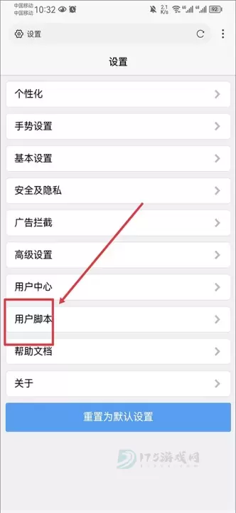 X浏览器_系统安全_第10张_175游戏网 X浏览器_https://www.175yx.com_系统安全_第10张