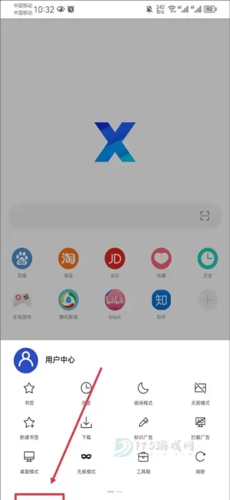 X浏览器_系统安全_第9张_175游戏网 X浏览器_https://www.175yx.com_系统安全_第9张