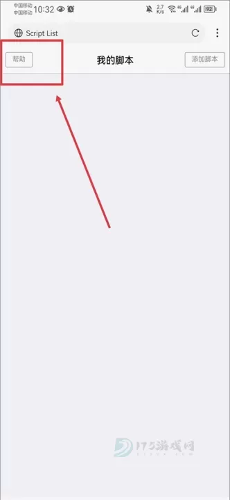 X浏览器_系统安全_第11张_175游戏网 X浏览器_https://www.175yx.com_系统安全_第11张