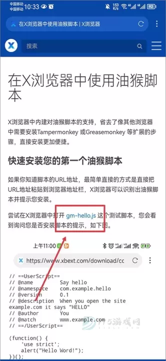 X浏览器_系统安全_第13张_175游戏网 X浏览器_https://www.175yx.com_系统安全_第13张