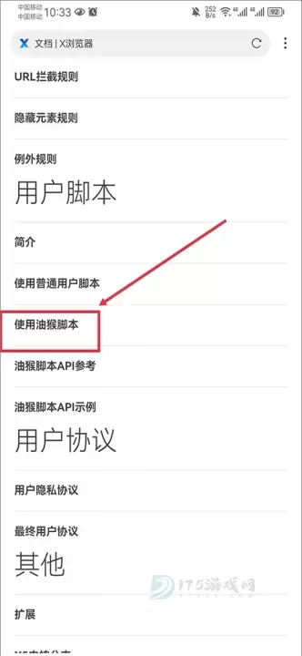 X浏览器_系统安全_第12张_175游戏网 X浏览器_https://www.175yx.com_系统安全_第12张