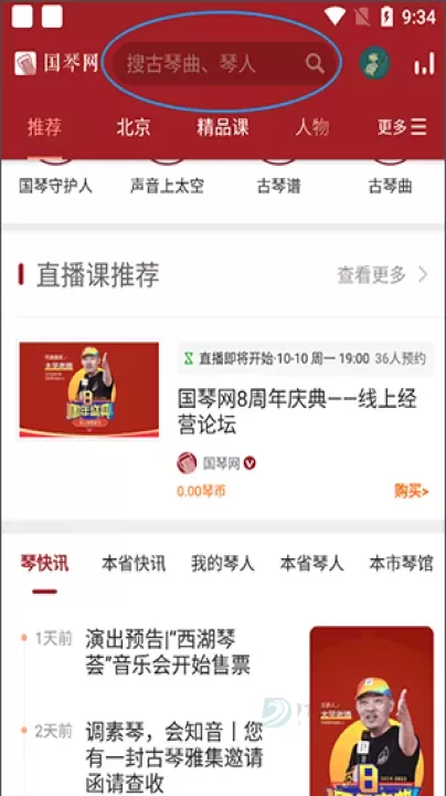 国琴网_https://www.175yx.com_生活学习_第1张