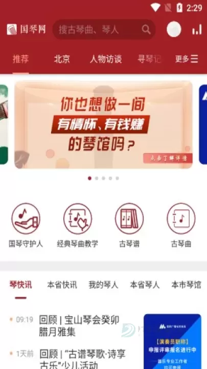 国琴网_https://www.175yx.com_生活学习_第4张