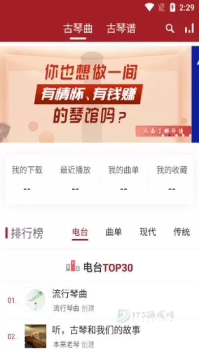 国琴网_https://www.175yx.com_生活学习_第5张