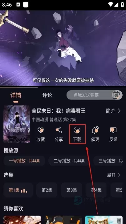 八戒动漫_https://www.175yx.com_书籍阅读_第2张
