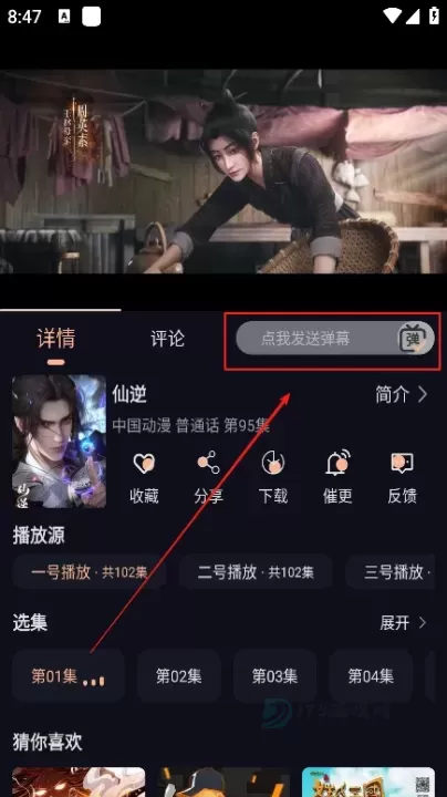 八戒动漫_https://www.175yx.com_书籍阅读_第6张