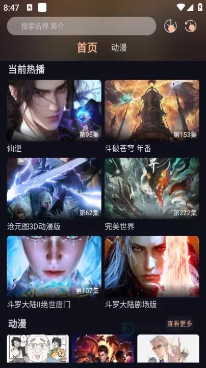 八戒动漫_https://www.175yx.com_书籍阅读_第5张