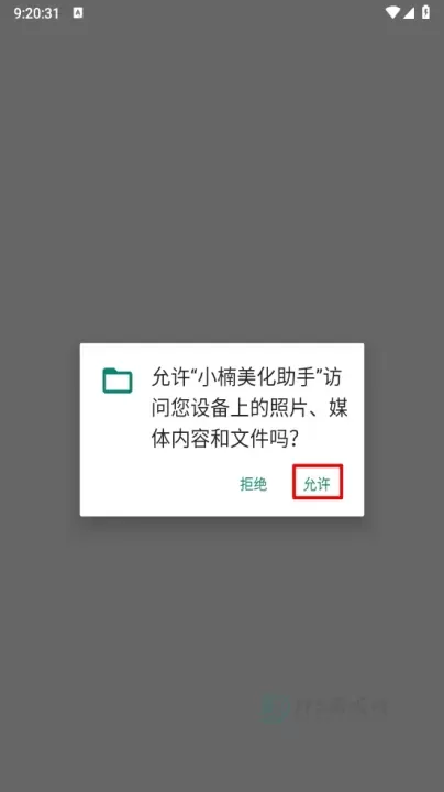 小楠美化助手_系统安全_第1张_175游戏网 小楠美化助手_https://www.175yx.com_系统安全_第1张