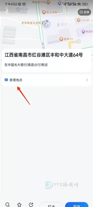 高德地图货车导航_生活学习_第3张_175游戏网 高德地图货车导航_https://www.175yx.com_生活学习_第3张