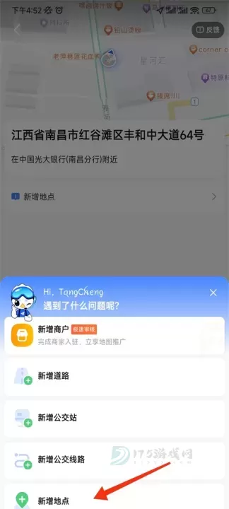高德地图货车导航_生活学习_第4张_175游戏网 高德地图货车导航_https://www.175yx.com_生活学习_第4张