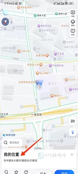 高德地图货车导航_生活学习_第2张_175游戏网 高德地图货车导航_https://www.175yx.com_生活学习_第2张