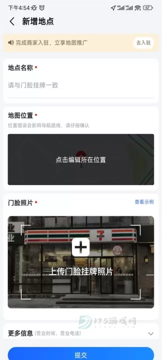 高德地图货车导航_生活学习_第5张_175游戏网 高德地图货车导航_https://www.175yx.com_生活学习_第5张