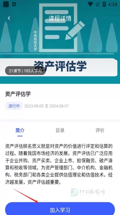 芯位教育_生活学习_第3张_175游戏网 芯位教育_https://www.175yx.com_生活学习_第3张