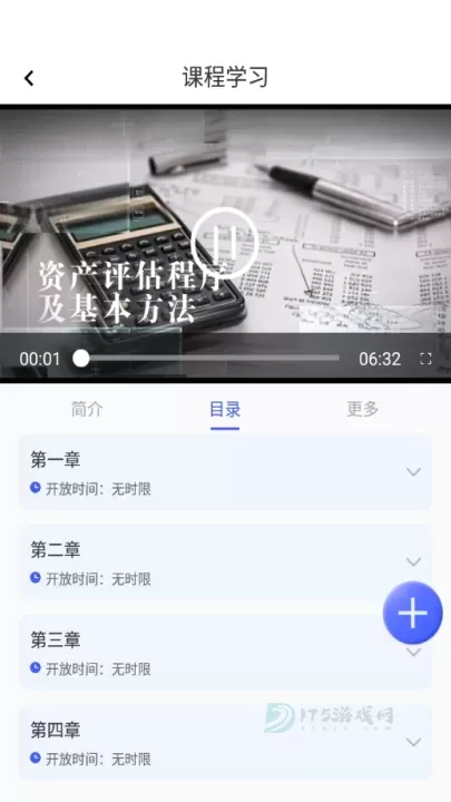 芯位教育_生活学习_第5张_175游戏网 芯位教育_https://www.175yx.com_生活学习_第5张