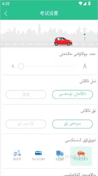 维语驾考_https://www.175yx.com_生活学习_第1张